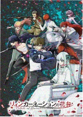 星海拾光者 动画海报