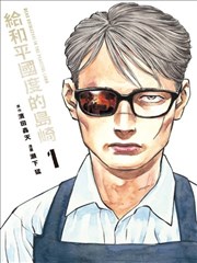 墨色江湖志 漫画改编海报
